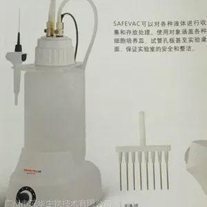 大龙SAFEVAC真空吸液系统