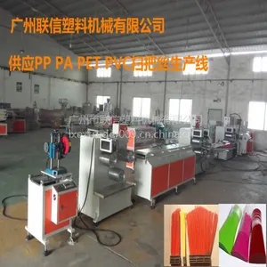 PP扫把丝生产线PA扫把丝生产线