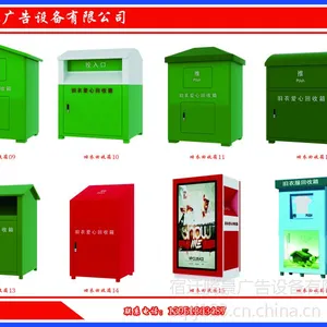 定制小区旧衣物回收箱，优质供货商