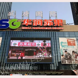 深圳市合利来科技有限公司 合利来LED显示屏 P10户外全彩显示屏工程案例