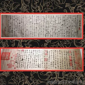 岳飞书前出师表蜀锦(卷轴) 四川特色礼品 外事礼品 订制品