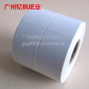 50*60*2000张 双排铜版纸、条码纸、标签纸、条码纸、超市标签、钇枫专业制造条码纸