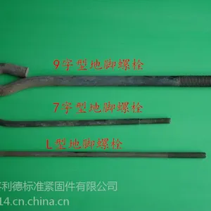 厂家直销福建地脚螺栓、福州地脚螺栓、厦门地脚螺栓、漳州地脚螺栓、龙岩地脚螺栓、泉州地脚螺栓、三明地脚