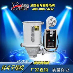 厂家直销 12KG 料斗干燥机 塑料干燥机 【超高性价比】