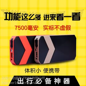 东莞奇葩科技正品汽车应急启动电源,多功能汽车车载应急移动点火电源,汽车应急***KP002