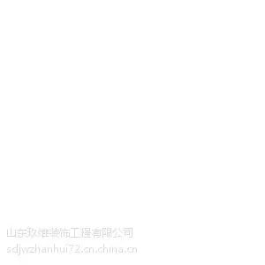 山东办公室/***会所专业装修设计哪家好?当然还是山东玖维装饰