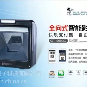 超市商场扫描枪 扫描平台快递扫码影像式广角扫描一维码二维码扫描盘点支付扫码