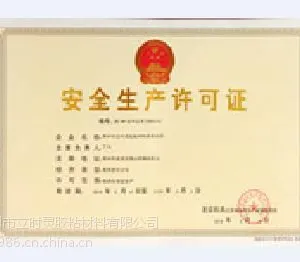 双达保温工程胶批发