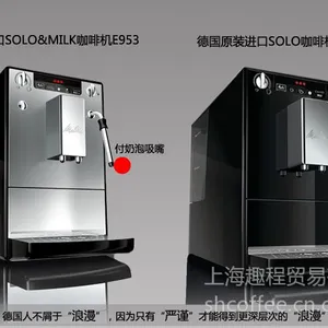 供应十一国庆趣程贸易优惠活动咖啡机一律免费租赁/021-69916757