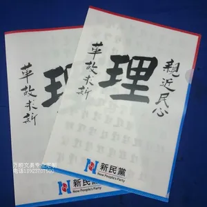 ***热卖宣传产品 塑料新料文件夹 资料夹 多功能