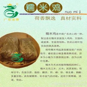 东莞糯米鸡