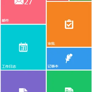 BS架构的ERP 普实All In One 5 全国合作伙伴邀请