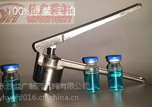 SZ-20/20A西林瓶安瓶压盖机压盖钳铝塑盖复合盖轧盖钳