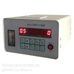 口罩测试仪专用CLJ-E3016激光尘埃粒子计数器