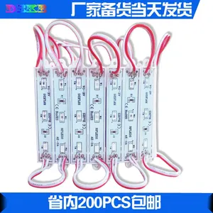 产地货源led广告模组工程照明专用发光贴片防水5730模组国内批发