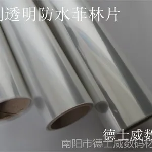 供应优质弱溶剂透明防水菲林片
