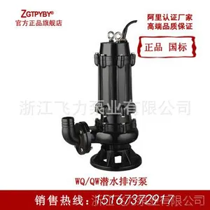 【企业集采】污水排污泵65WQ30-40-7.5kw项目工程建筑