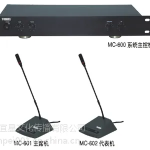供应TKOKO手拉手会议发言系统