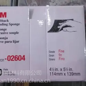 3M海绵砂纸 02604 #06892 打磨抛光进口海绵砂纸 320-400号
