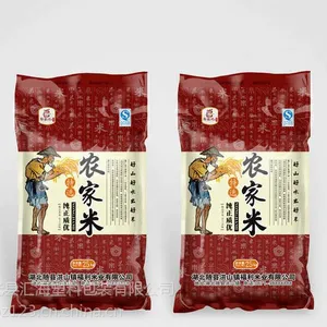 大米袋,大米真空袋,大米手提袋批发采购