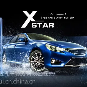 壹捷艾克斯达(x-star)镀晶新产品震撼来袭,六大作用全心呵护你的爱车