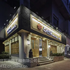 火锅店室内装修设计风格|火锅店平面布局规划设计|成都火锅店装修公司