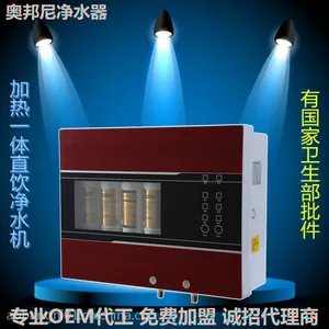 �������� RO����һ��� �ڹ�ʽһ�忪ˮ��ˮ�� �ɼ��ȴ�ˮ��