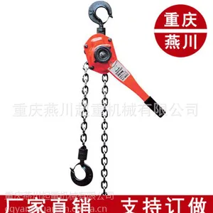 手板葫芦 0.75T(吨) 环链型手扳葫芦 重庆手板葫芦