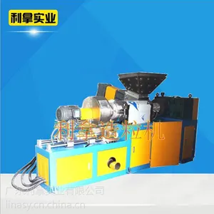 利拿牌微型造粒机,色母料造粒机,塑料制品造粒机