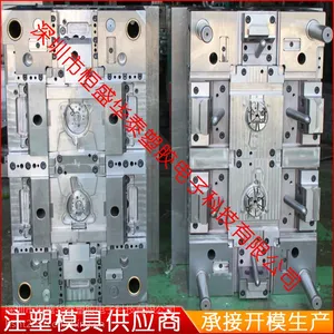 深圳精密塑胶 注塑模具厂 注塑模成型加工定制