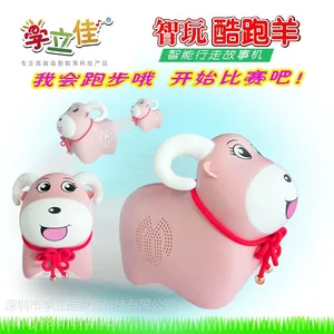 学立佳小羊故事机SM-806 益智早教婴幼儿玩具可下载充电录音遥控带收音机功能深圳点读笔故事机厂家