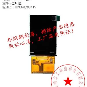 翰彩 奇美 2.4寸tft液晶屏 240*320 驱动IC:ILI9341 lcd彩屏 显示屏 触摸