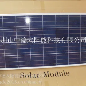 供应太阳能面板zd150w-300w滴胶板定做,发电系统中德太阳能