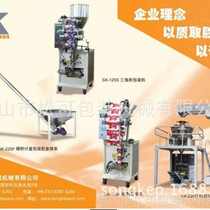 SK-520����������ʳƷ��װ�� ������װ�� ȫ�Զ�ʳƷ��װ��
