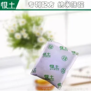 极土纳米矿晶活性炭除甲醛 新房装修 汽车卫生间冰箱除味剂竹炭包