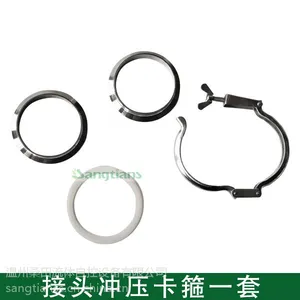 冲压卡箍