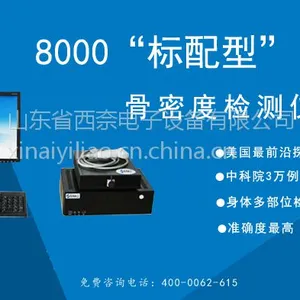 康奈尔Electronics骨密度分析仪