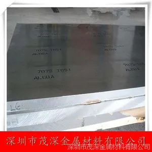 现货批发 超硬7075铝板 进口美铝7075-T651超厚铝板 可切割零卖