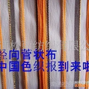 ��Ӧȫ��ɫ֯��״��.����ɴ.�Ứ��.������ ������
