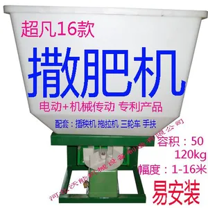 供应电动撒肥机旋耕机前置后置多款系列