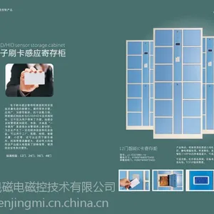 供应东晟12门JJ-ICG1880-12电子刷卡感应寄存柜