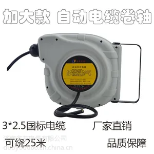 益友恒信 加大款自动卷线器 电缆卷线器 绕线盘 3*2.5 25米
