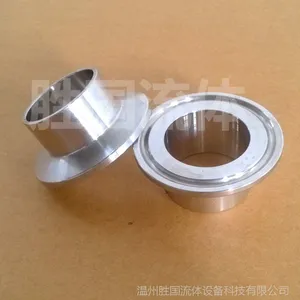 定制加工不锈钢快装接头,卫生级卡箍接头,可定做