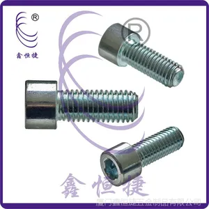 供应内六角螺钉 电器机械工业紧固件 鑫恒捷标准紧固件内六角螺丝
