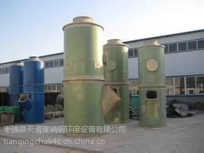 【图文直播】天清供应河南鼓泡喷淋净化塔批发