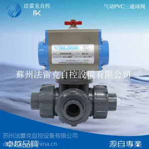 意大利VALBIA原装进口高品质气动PVC三通球阀意大利PVC气动球阀