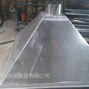 佛山粉尘处理除尘器配件吸尘罩集气罩绿慧厂家直销