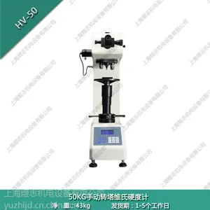 供应煜志HV-50 50KG手动转塔维氏硬度计