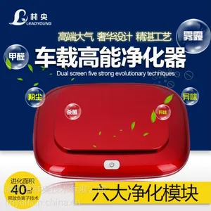 林央厂家直销 车载空气净化器除甲醛PM2.5大风量 负离子净化器