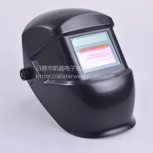自动变光电焊面罩 KM-1200